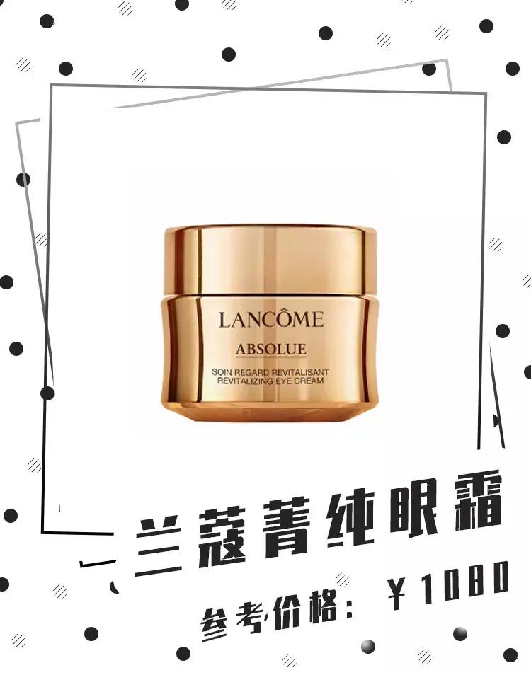 30+平价好用的眼霜推荐,眼霜30元推荐