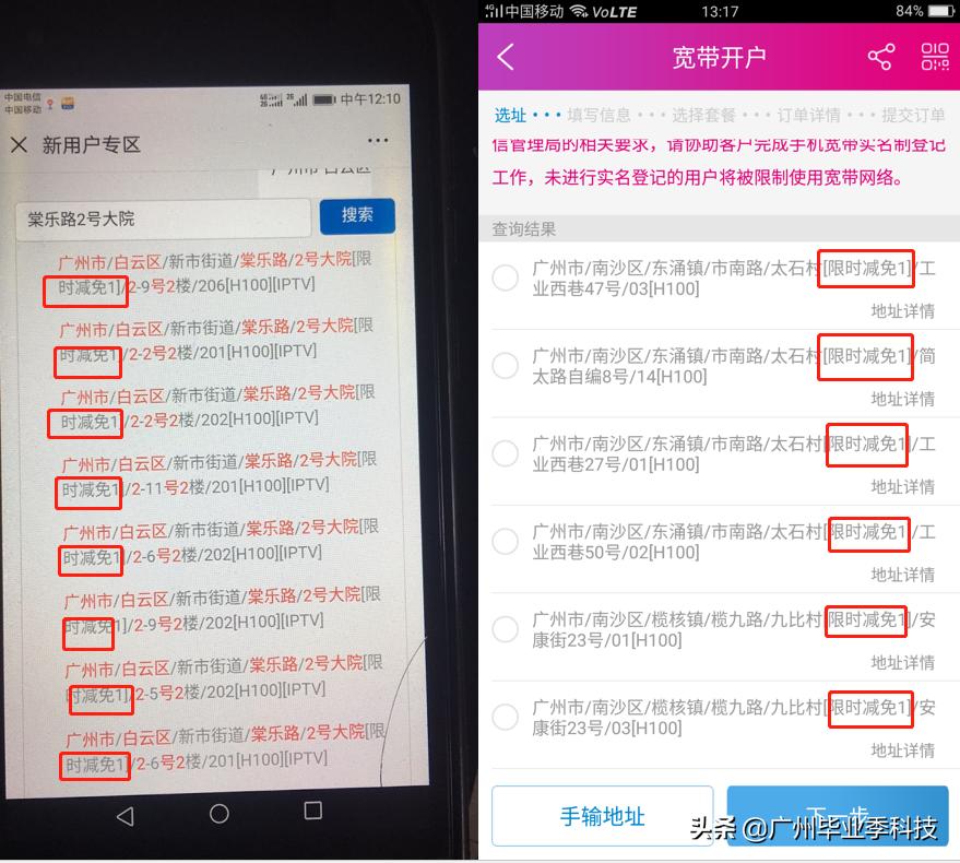 广州移动免费宽带一年,限时优惠宽带套餐