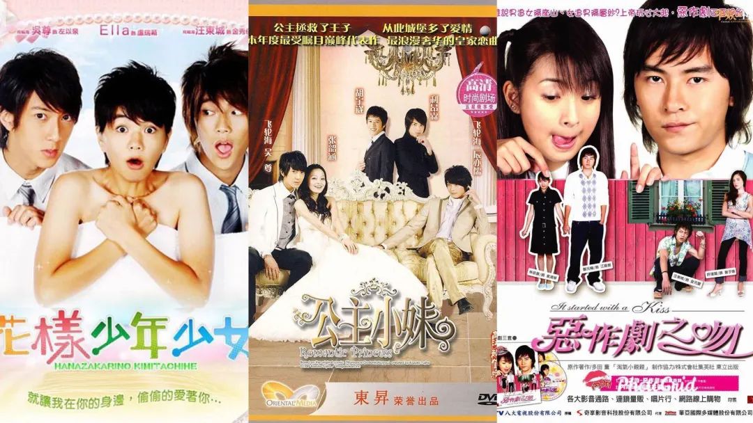 飞轮海5566成员名称,5566飞轮海同台