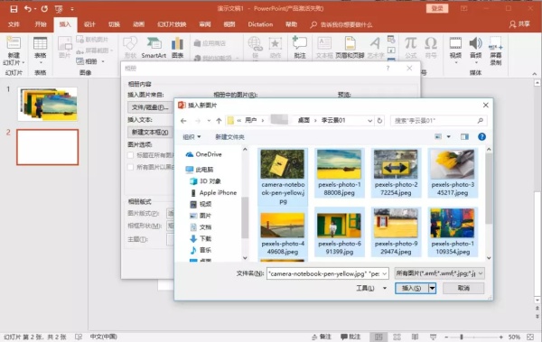 3个少有人知的办公技巧：利用PPT做出视频靠不靠谱