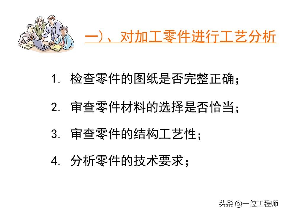 机械加工全套技术大全,机械加工工艺有哪些