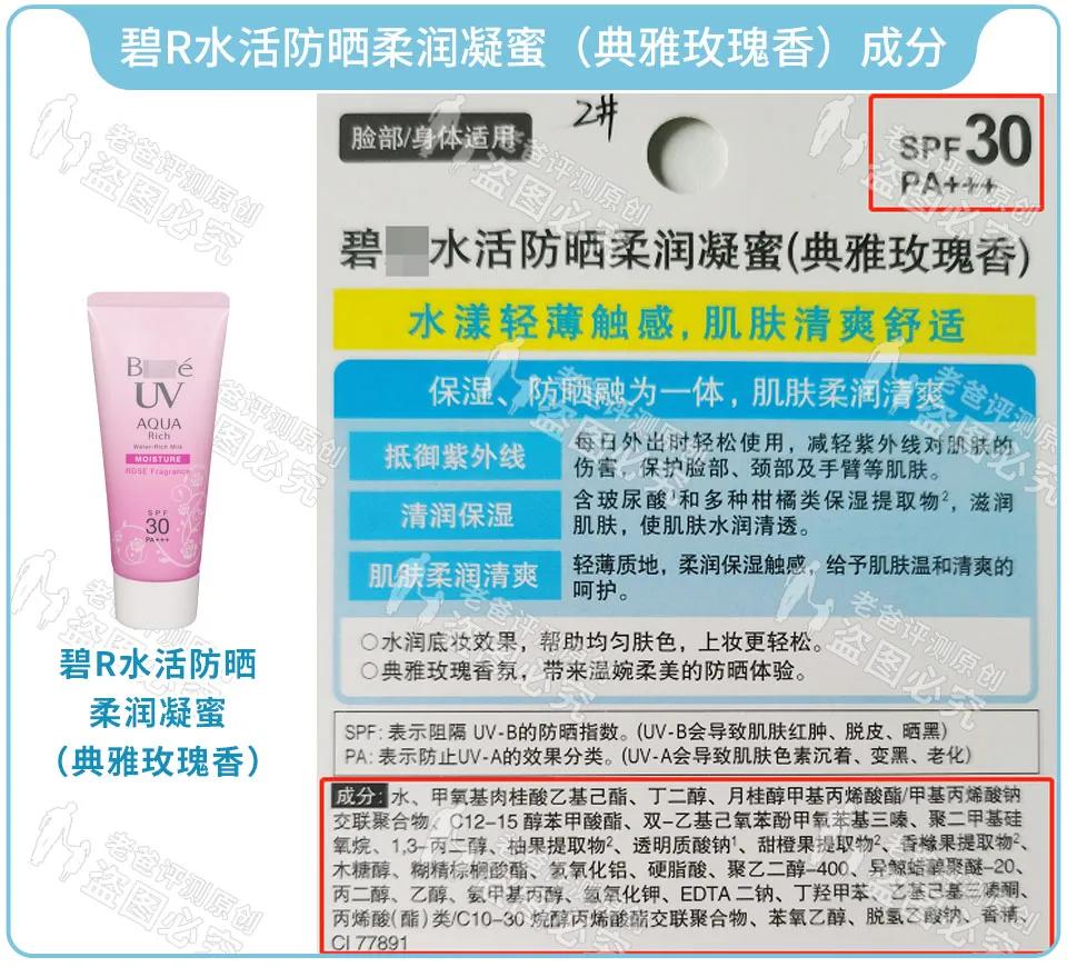 2023防晒霜排行榜第一名测评,防晒最强的防晒霜测评