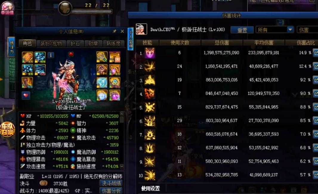 dnf红眼异界套装大全视频集锦,dnf红眼100级一觉换装