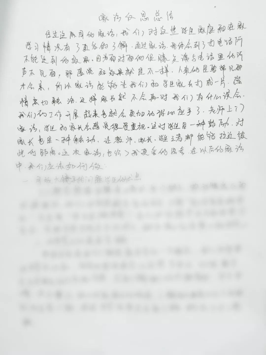 格林童话幼儿园利辛程家集镇,格林童话幼儿园封丘