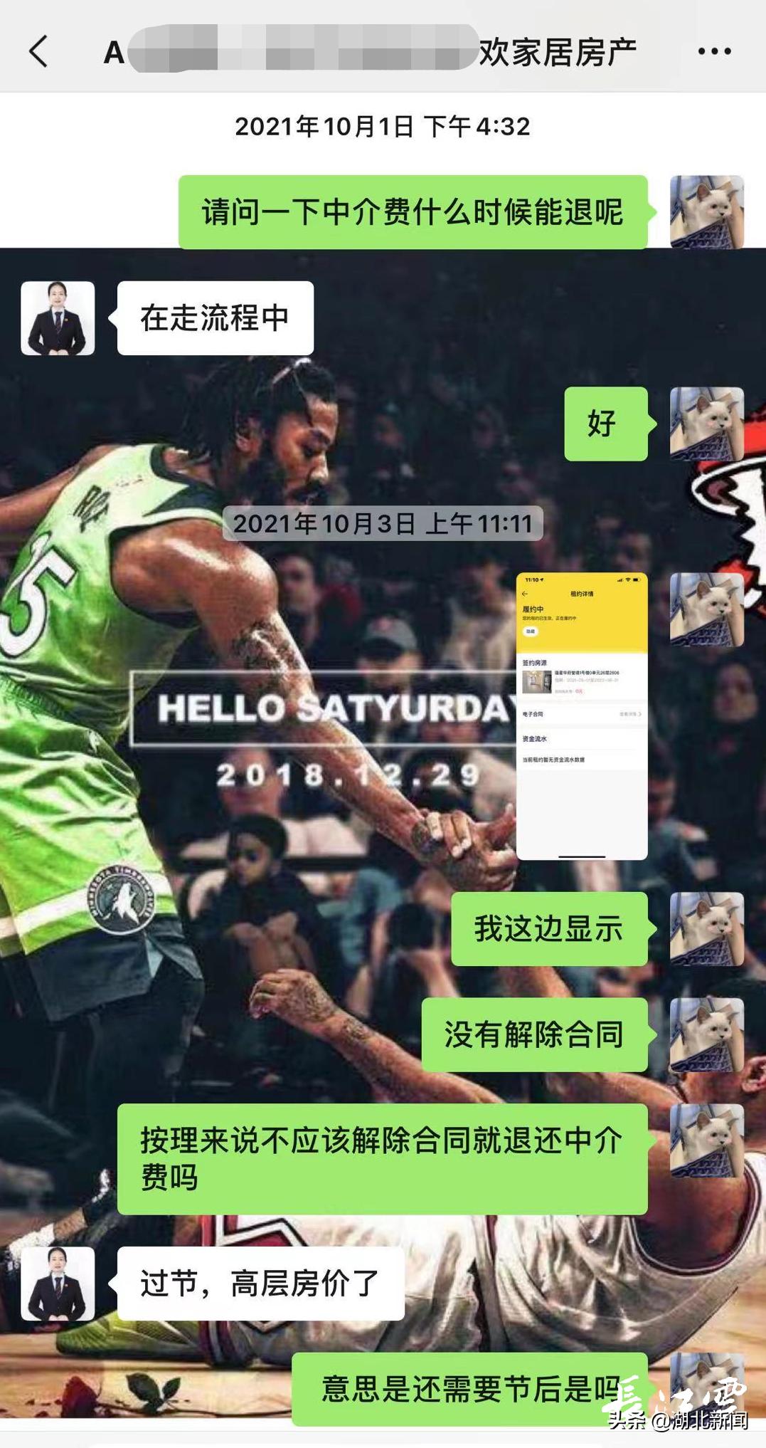 贝壳租的房子甲醛超标,贝壳租房甲醛超标事件