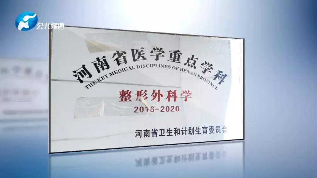 郑州中心医院整形美容外科怎么样,郑州大学第一附属医院整形美容科