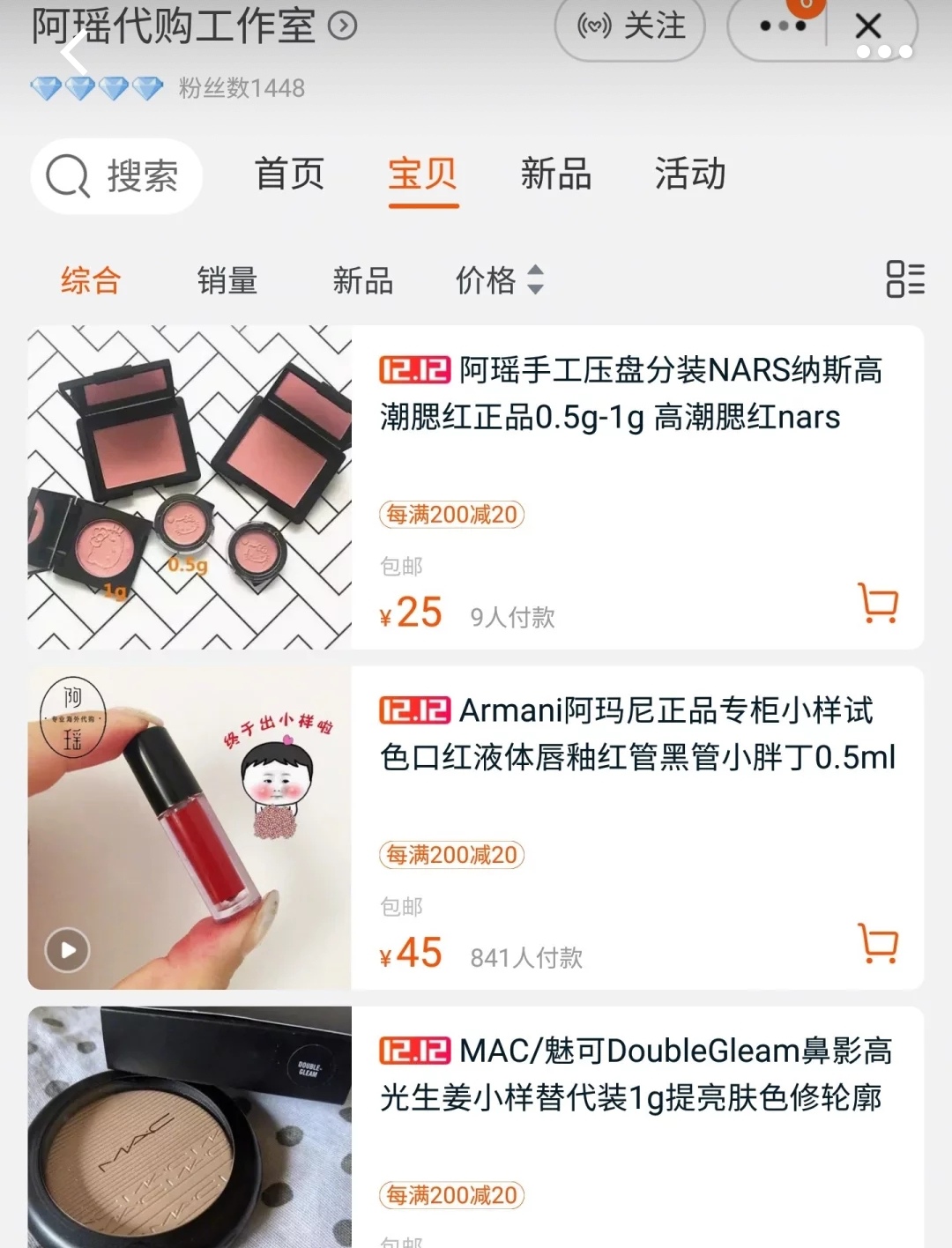 平价化妆品防晒 (分装店铺推荐化妆品)