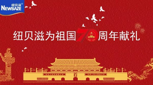 纽贝滋羊奶粉焕新上市啦,纽贝滋羊奶粉焕新升级