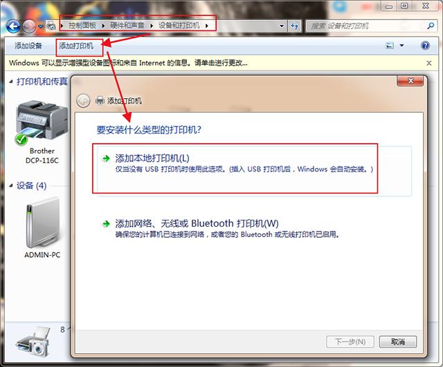 电脑怎么连打印机详细步骤,惠普laser108w打印机电脑连接教程