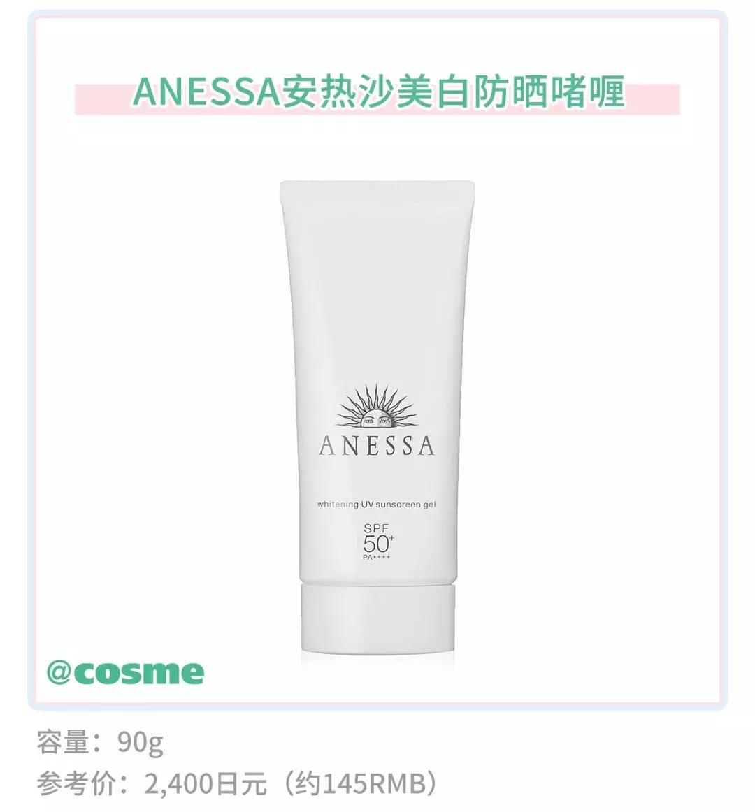 2022版安热沙防晒测评,安热沙和mistine哪个防晒效果好