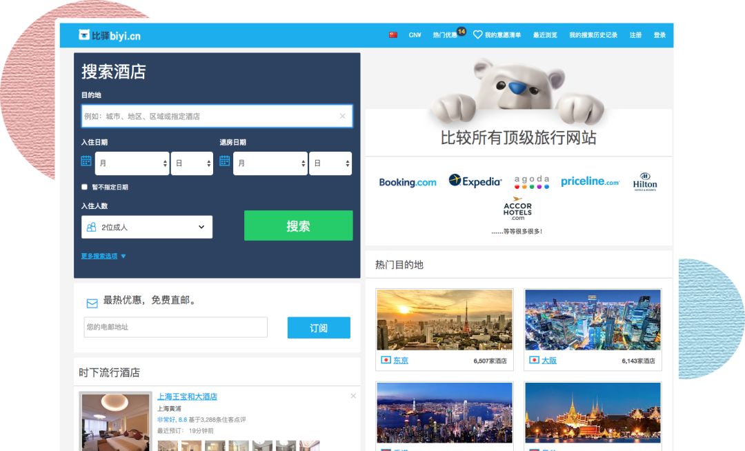 出国旅游住豪华套间,出国游机票优惠