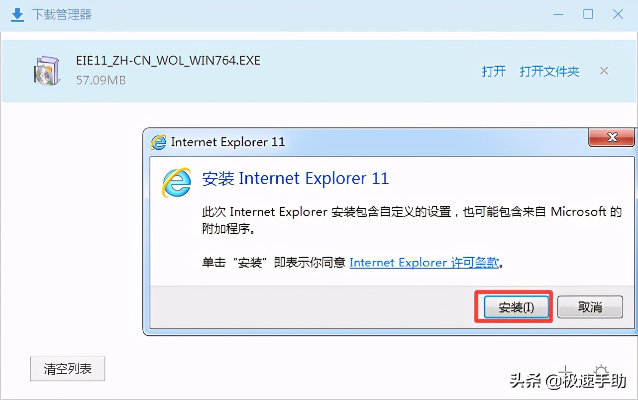ie8浏览器如何升级最新版本,ie8浏览器如何在线升级i11