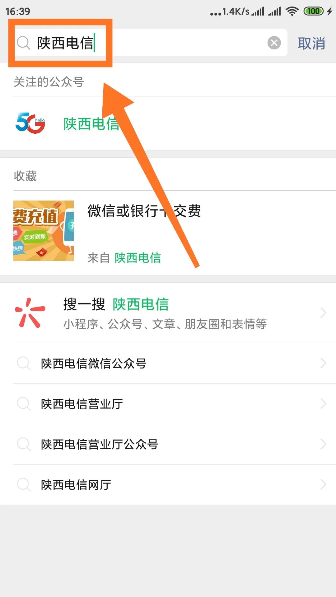 微信为什么不支持30元话费充值,微信怎么交三十元以下的话费
