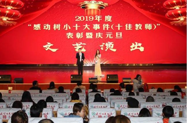 感动校园十大教师颁奖晚会流程,感动校园十佳教师先进事迹