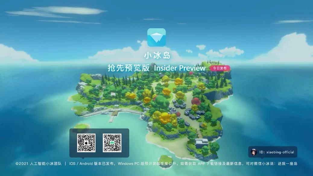 小冰李笛微软,小冰公司李笛采访