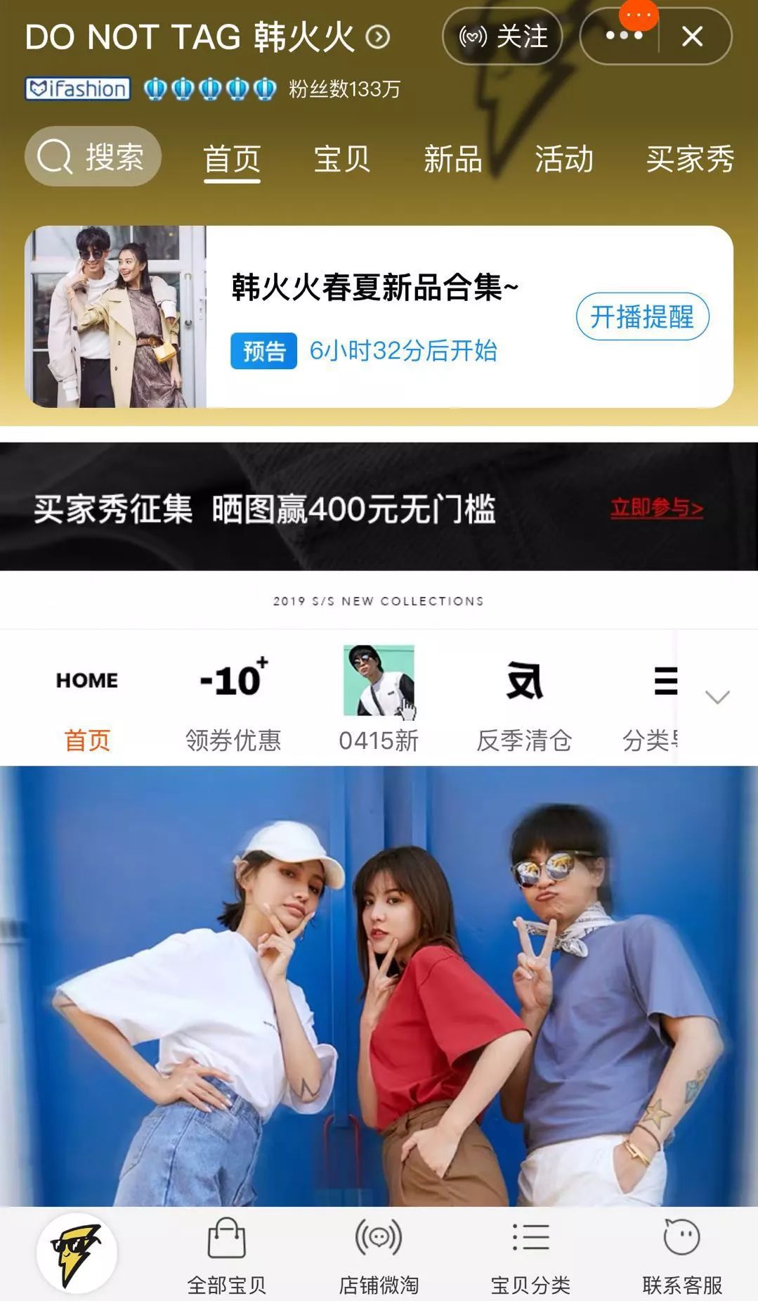 吴昕也开淘宝店？最便宜的单品竟然才不到50元......