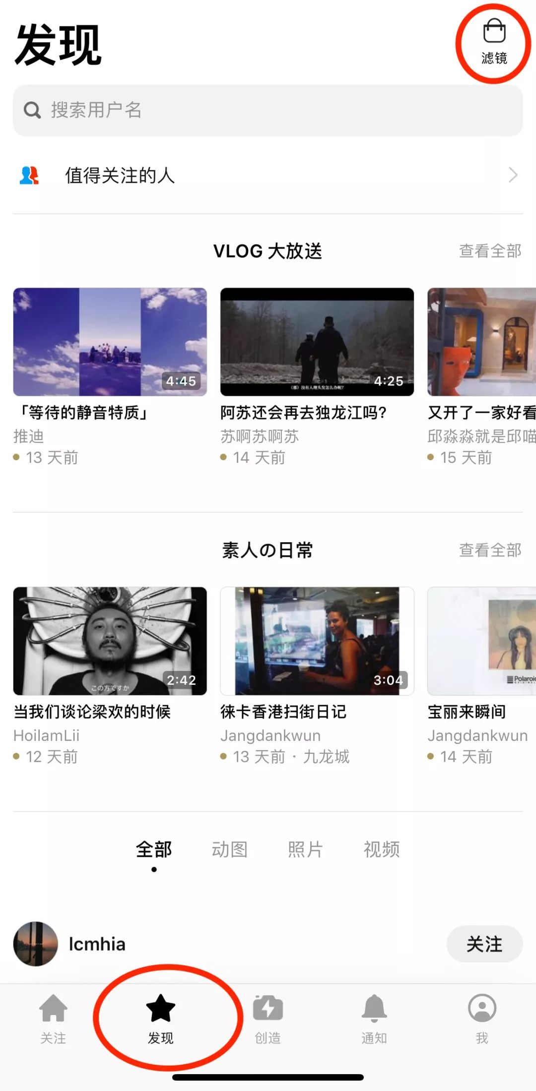 日常vlog用什么app剪视频,适合剪vlog的app