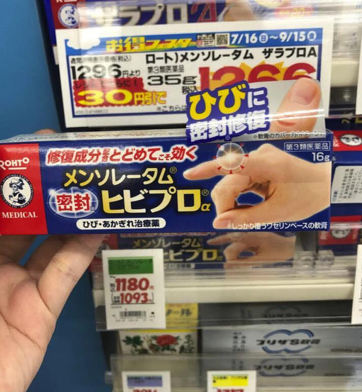 日本药妆店好物推荐,日本药妆店必买水乳