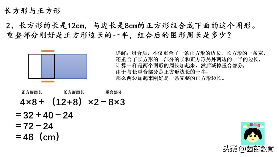 三年级数学正方形长方形周长试卷,三年级长方形正方形周长面积公式