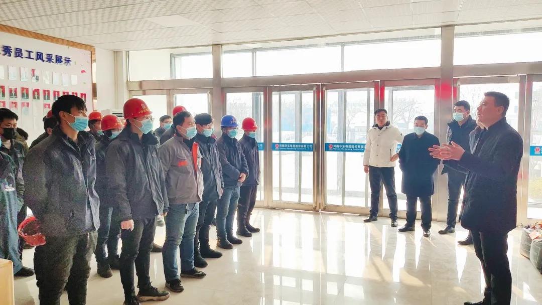 河南华东电缆股份有限公司官网,河南省华东电缆有限公司