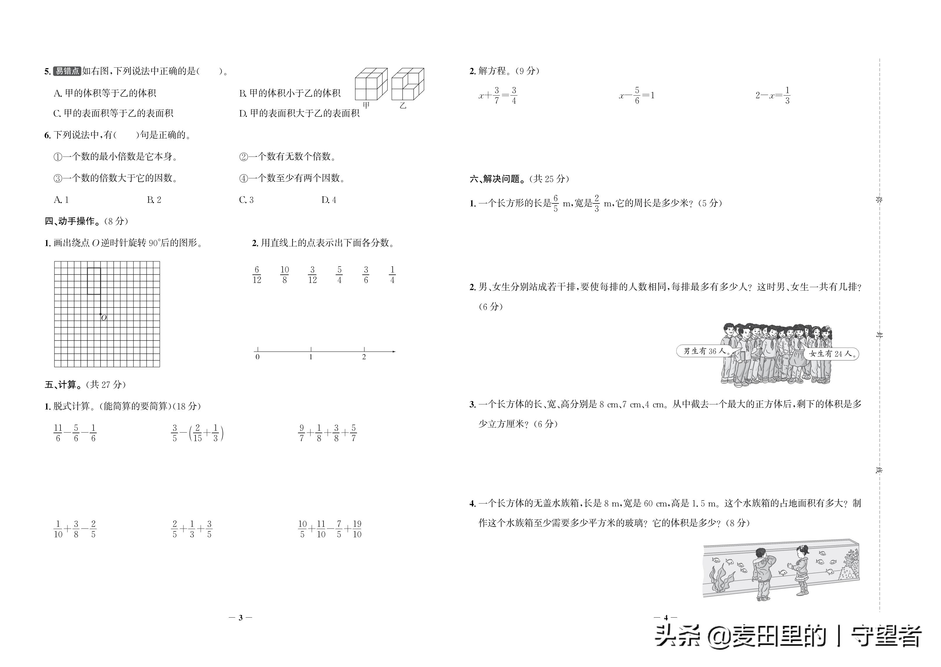 五年级下册数学期中考试卷及答案,2021-2022五年级上数学期末测试卷