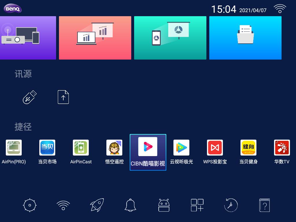 明基投影仪e520使用,明基e520智能办公投影仪上手体验