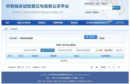 曹清华胶囊到底是不是神药 (起底神药曹清华胶囊1盒1408元)