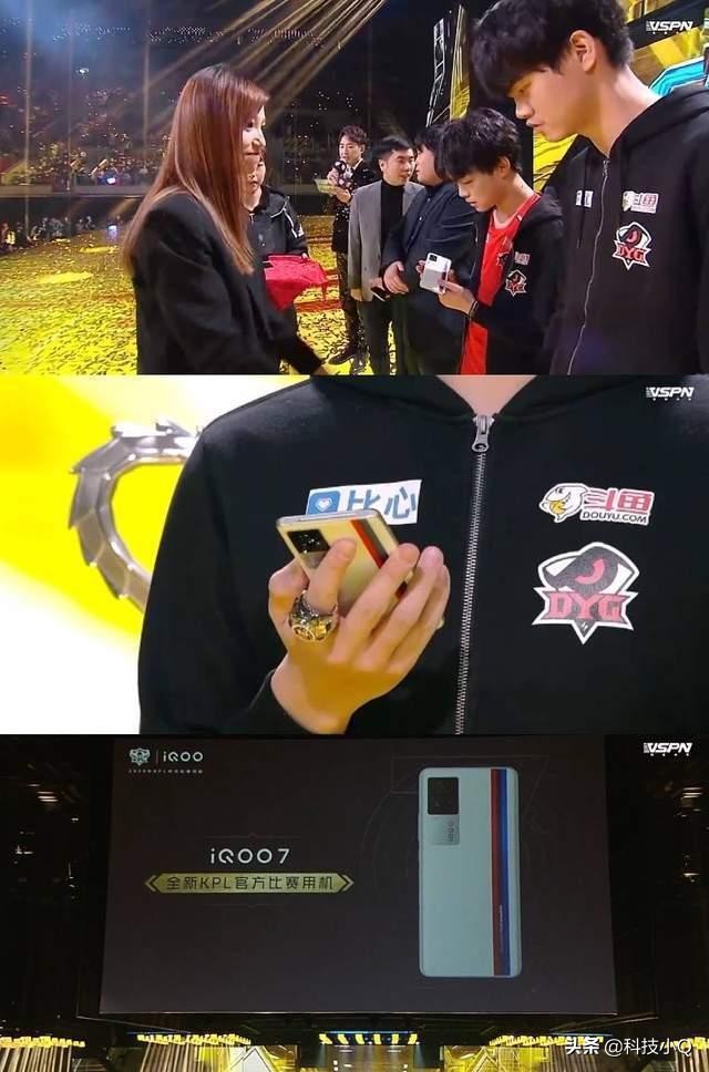 DYG重庆勇夺今年KPL冠军，美女紫薇和iQOO7低调展示