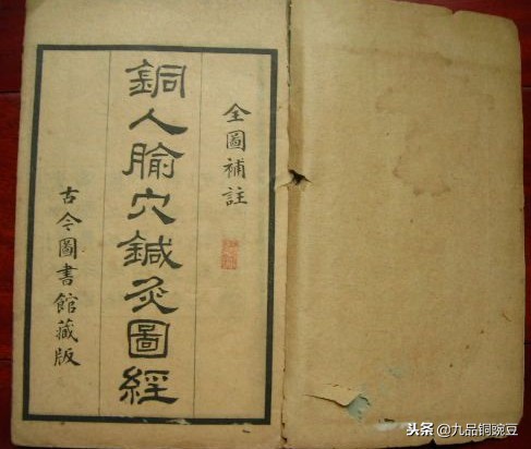 针灸铜人的古代医家及其历史贡献,中医大师千年针灸绝技