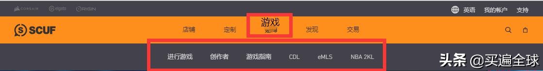 游戏爱好者都想入的“坑”SCUFGaming官网海淘攻略
