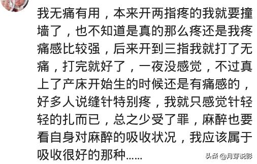 开两指打上无痛会影响开宫口吗,开两指后打无痛特别困正常吗