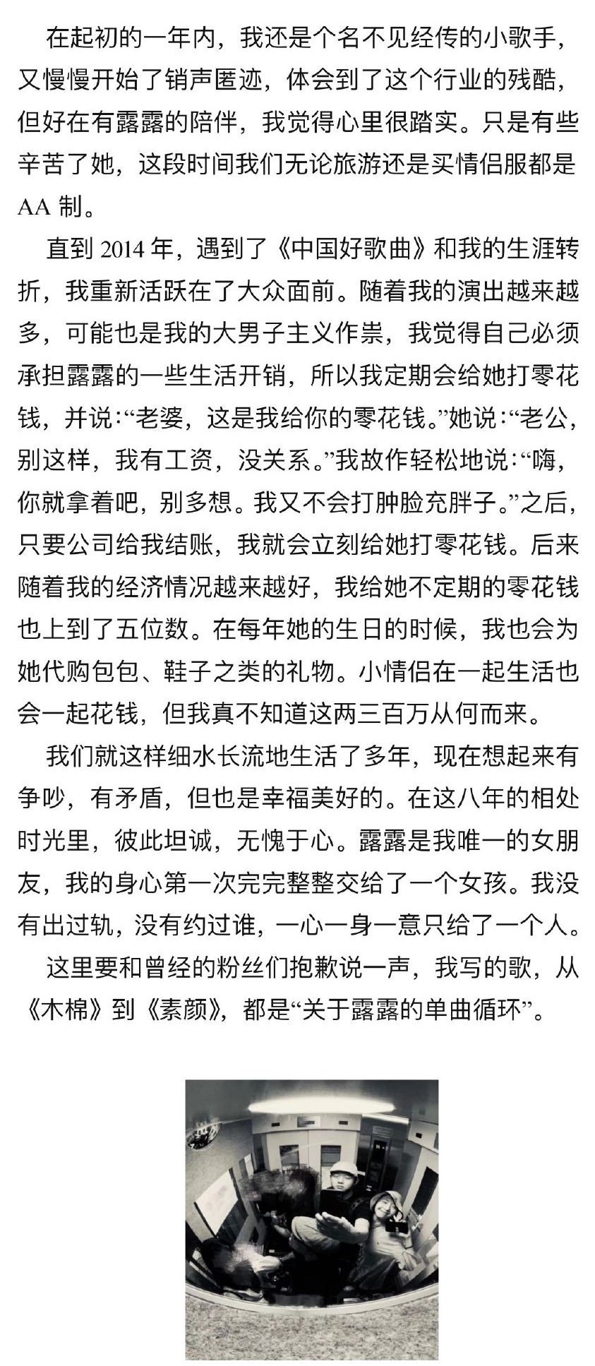 霍尊宣布退出娱乐圈,发长文否认陈露的指控,女方晒证据打脸霍尊