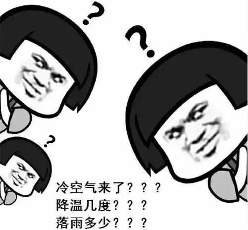 BOSS级湿冷空气来袭！衡阳气温降到个位数，未来一周都是雨雨雨……