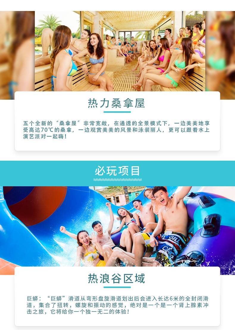 广州长隆水上乐园有什么刺激项目,广州长隆水上乐园游玩刺激项目