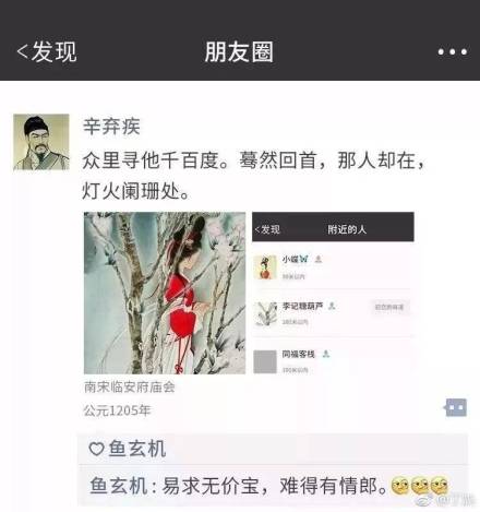 当古人有了朋友圈，唐僧：直播取经，女儿国打卡~