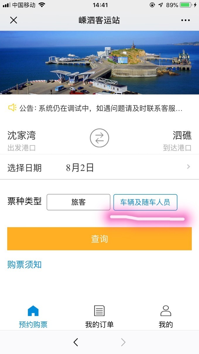 嵊泗列岛3天2夜攻略,嵊泗本岛三天两夜自由行攻略