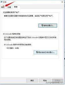 win10繁简字体不兼容怎么办,win10系统斗鱼字体乱码