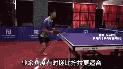 乒乓球教学拧拉,乒乓球拧拉技术看完就好
