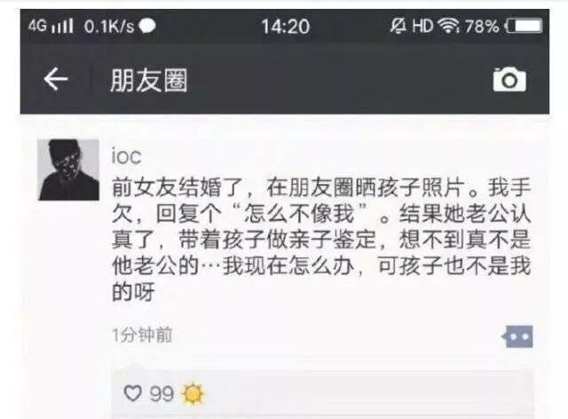 不要随便发朋友圈细思极恐,紧急提醒千万别发朋友圈