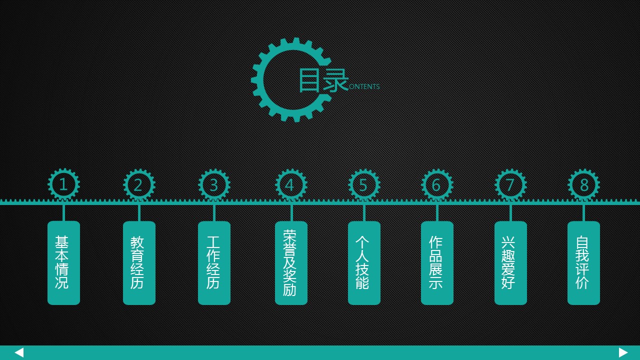 岗位竞聘ppt个人简历设计,竞聘ppt个人简历免费模板