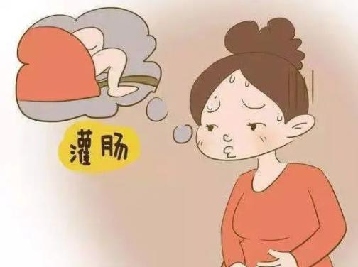 灌肠是什么感受,灌肠是什么样的感觉