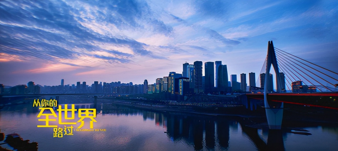 国庆来超有辨识度的重庆，爬坡上坎都是江湖气息