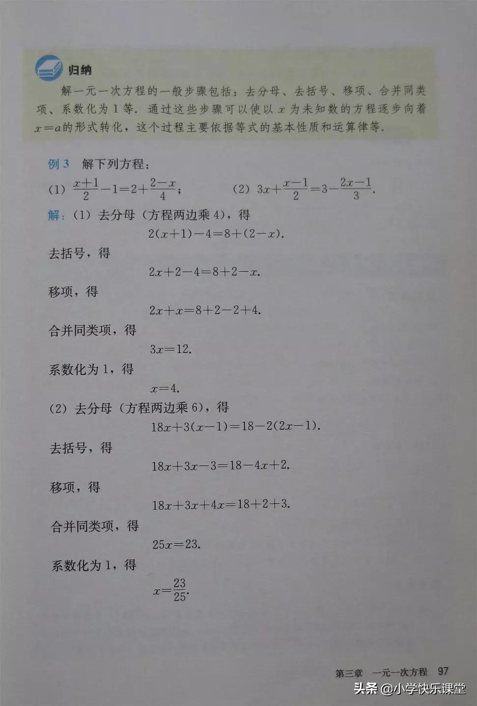 2020人教版7年级数学电子教材,2012人教版七年级数学电子课本