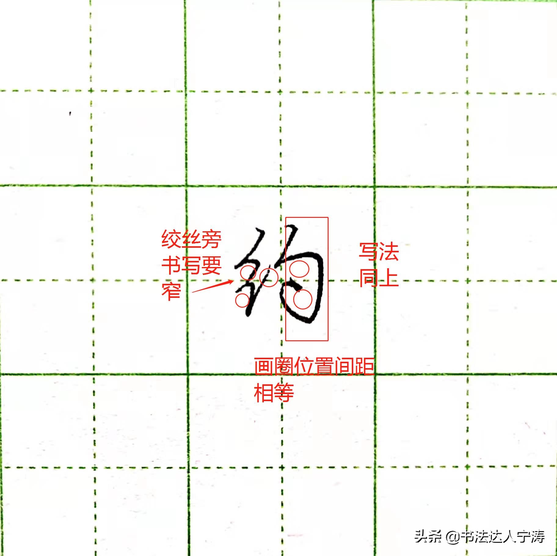 难字的行书写法图片大全,毛笔行书这样写想不漂亮都难