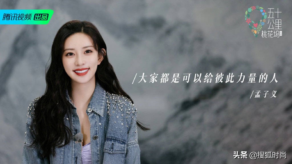 孟子义年度艺能,孟子义高情商瞬间