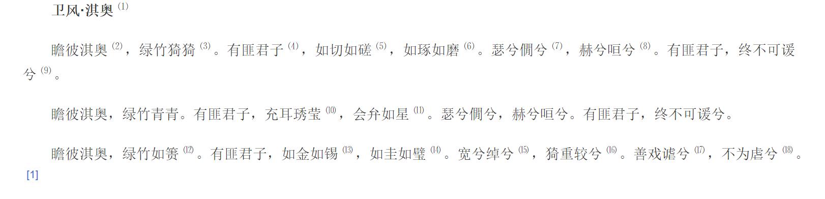 描写淇河的唐诗宋词,形容淇河的经典诗句