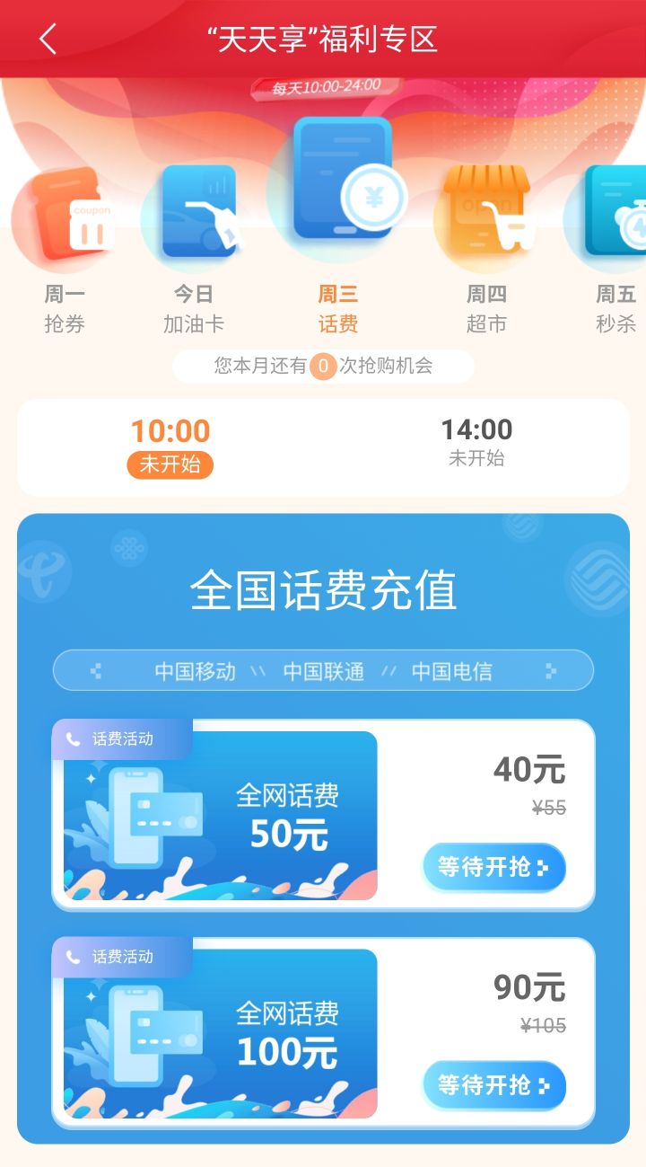 电信哪里充值话费最便宜,充值话费公众号哪个平台最便宜