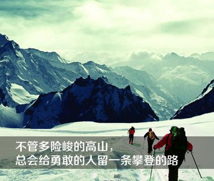 励志语录图片带字霸气十足,好看的励志图片带字正能量