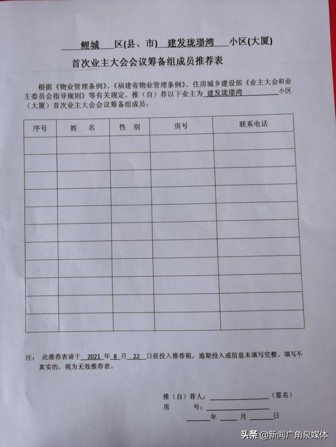 建发珑璟湾封闭小区,泉州建发珑璟湾业委会