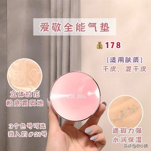 雪花秀和爱敬气垫哪个好,雪花秀经典气垫和爱敬气垫